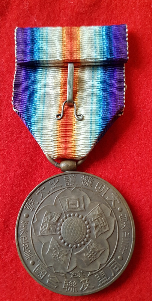 Great War Japanese Victory Medal