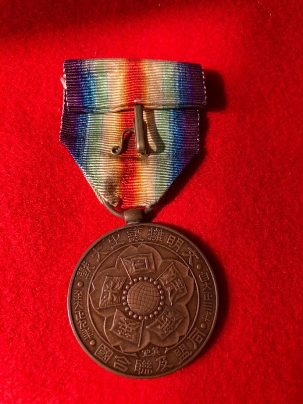 Japanese Victory Medal